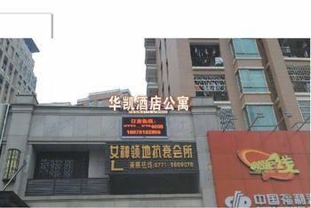 South Ninghua Kai Apartment Hotel Nanning Exterior foto